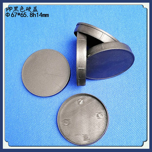 �����PP��ɫ�����w�ȏ�65.8mm��ë����b�w���������w����r��