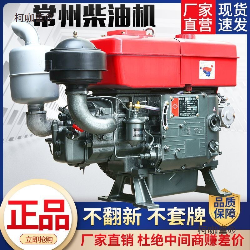 常州柴油机单缸12 15 18匹马力小型水冷发动机拖拉机农用电麦太保
