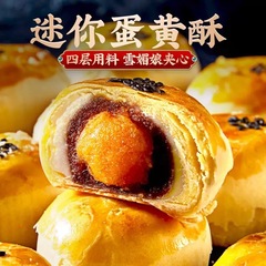 クリスピースノーメイニアン、卵黄、塩漬け卵、食品、パン、カジュアルペストリー、スナック、朝食、カジュアルスナック