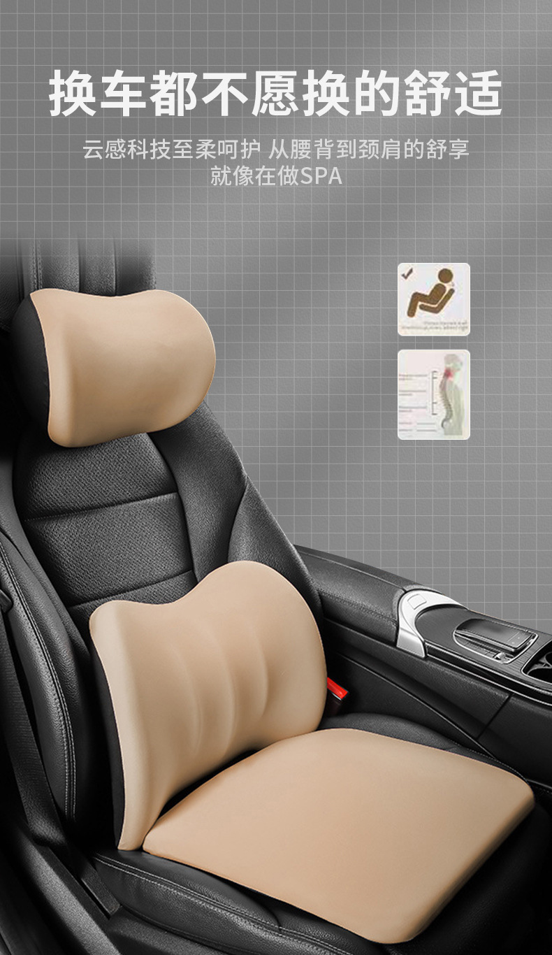 Car Interior Seat Lumbar Support Headrest Cushion Three-Piece Set Slow Rebound Breathable Fabric Neck Pillow Manufacturer Wholesale Comfortable