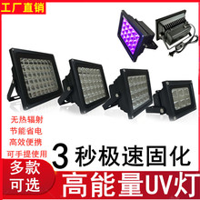 ����UV���⾀�oӰ3D��֬�G��365nm���z�����܇�ޏ͹̻�����Ҏ