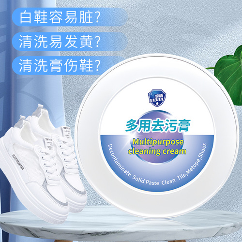Brand quality] Multi-functional cleaning paste waterless wiping yellow removal anti-oxidation white sneakers cleaning whitening multi-purpose 