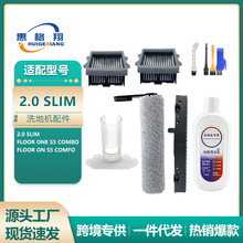 �m������2.0 Slimϴ�ؙC���Floor One S5 Combo/S5comfo�Lˢ�V�W