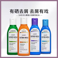 跨境爆款200ml 橙瓶洗发水1瓶