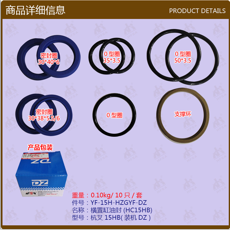 叉车配件批发转向油缸横置缸油封杭叉15HB -DZ