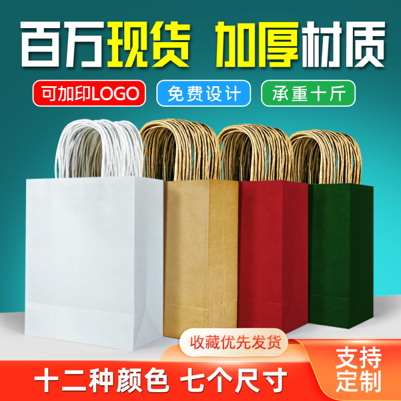 Brown Packing Paper Satchel Takeaway Bag Wholesale Paper Handbag Catering Packaging Bag Gift Paper Bag with Logo Printing Brown Packing Paper Satchel Takeaway Bag Wholesale Paper Handbag Catering Packaging Bag Gift Paper Bag with Logo Printing