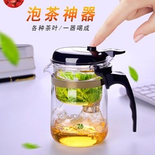 台灣76飄逸杯辦公室耐熱玻璃泡茶壺過濾簡易沏茶杯家用沖茶器茶具