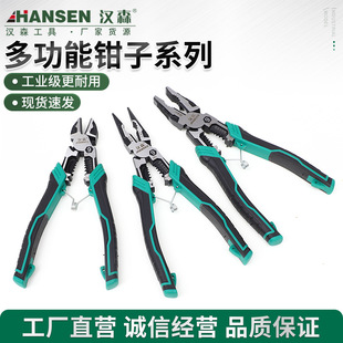 Hansen Multifunctional Pliers 9inch Steel Wire Pliers, Vise, Needle-Nose Pliers, Diagonal Pliers, Manufacturer Direct Delivery Pliers
