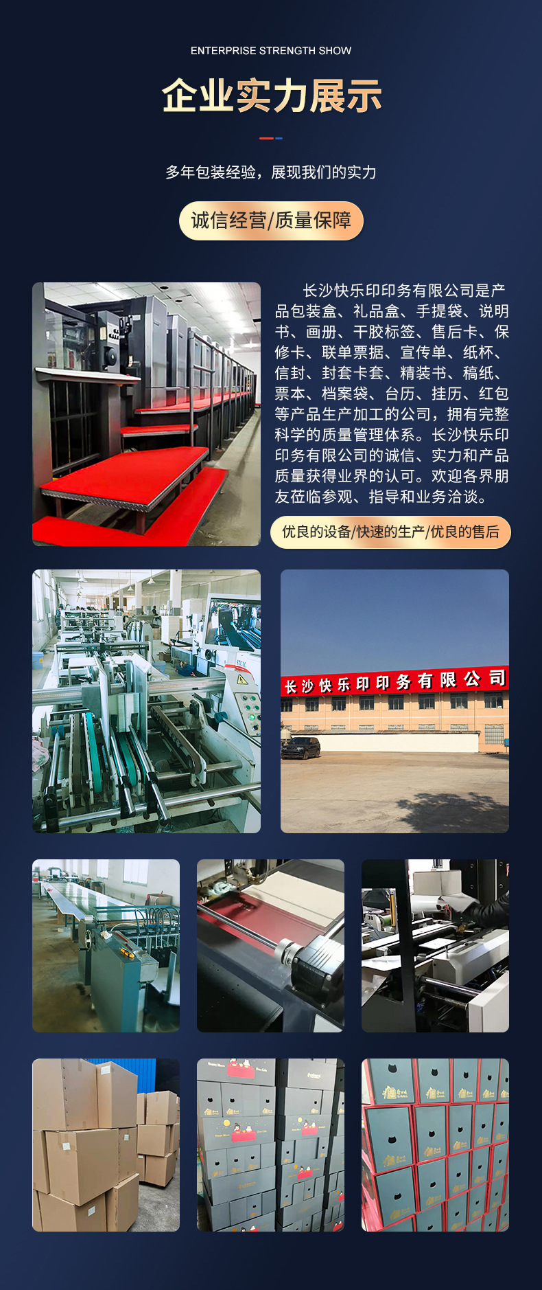 企业宣传册定制