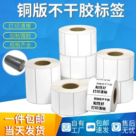 不干胶标签;商标纸标签纸;绳索、扎带