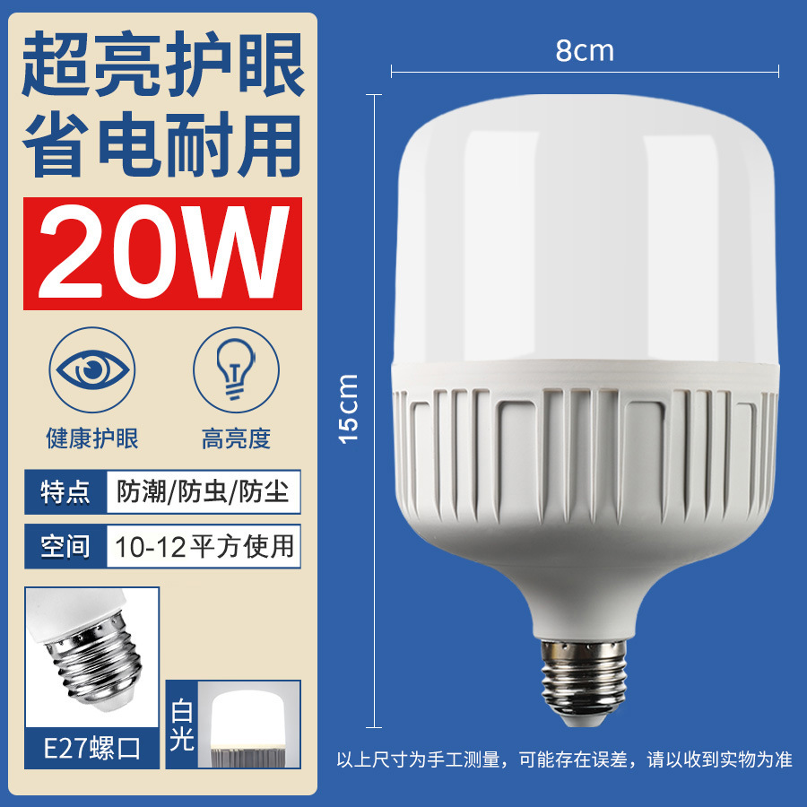 lámpara led iluminación doméstica dormitorio super brillante ahorro de energía protector de ojos B22 tornillo retro enchufe bombilla de alta potencia