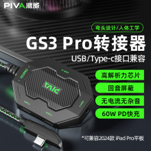 Piva����GS3�D�����m����A��С���D���^PD60W�������һ�D�Q��