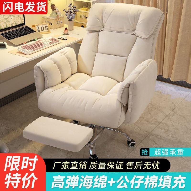 Computer Chair for Home Office with Backrest, Lazy Sofa Chair for Bedroom, Reclining Ergonomic Chair, Comfortable Gaming Chair
