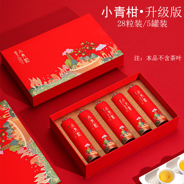 新会小青柑包装盒礼盒空盒通用5罐24/28粒装高档陈皮柑橘茶叶礼盒
