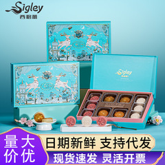 【西格蕾】月饼礼盒金沙蛋黄法式鹅肝翡翠莲蓉月饼多口味中秋礼品