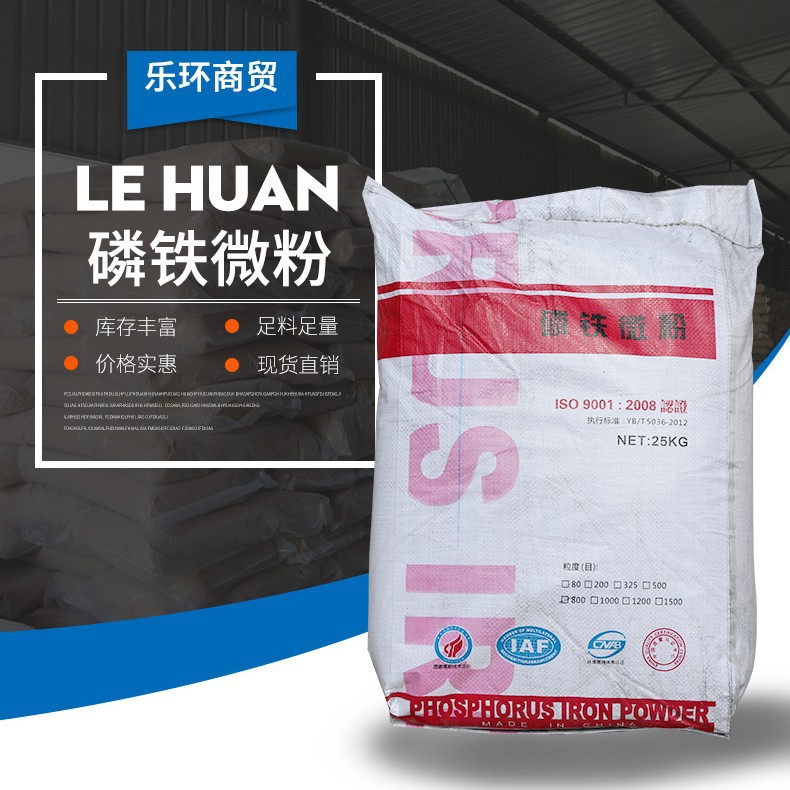 仓库现货 防锈颜料 磷铁粉 中灰欢迎咨询