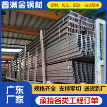 珠三角厂家批发莱钢H型钢大跨度钢桥构件欧标S355材质可加工定制