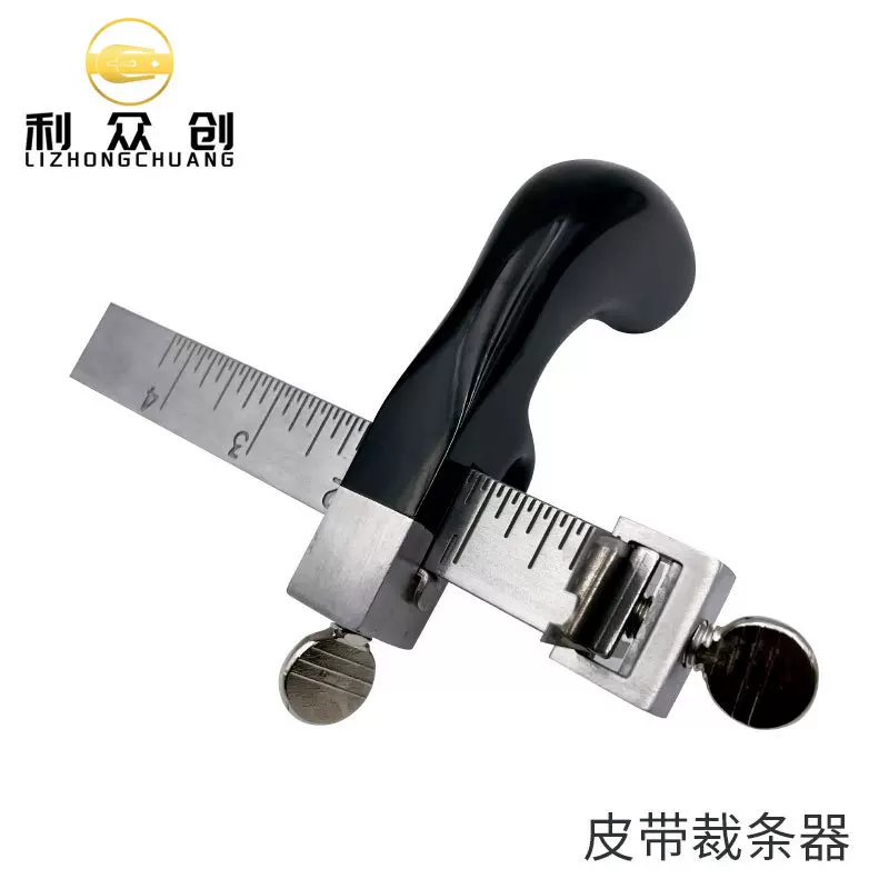 利众创铝柄皮带切割器 皮绳分割机器手工皮具DIY手缝皮艺工具裁条
