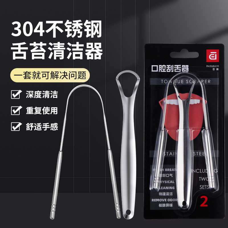 Stainless steel 304 Tongue scrubber adult oral cavity Tongue Cleaner Halitosis Tongue Scrubbing brush Type U Tongue scraping