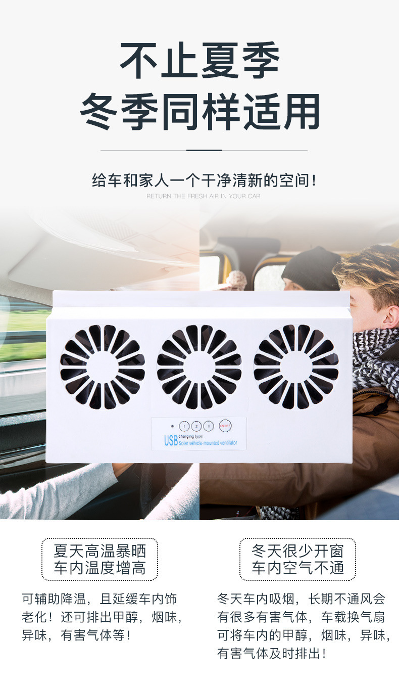 Summer Solar-Powered Three-Head Car Exhaust Fan, Car Cooling Solar Ventilation Exhaust Fan, Odor Removal Electric Fan