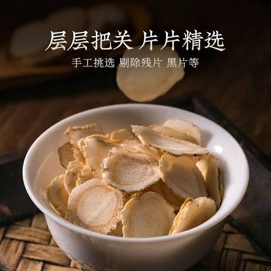 American ginseng tablets 500g super official flagship store genuine goods Changbai mountain Chinese herbal medicine American ginseng tablets American ginseng slices