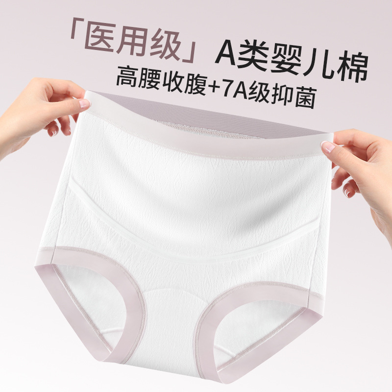 Extended Maternity Underwear High Waist Antibacterial 7A Grade Pure Cotton Breathable Mid-Late Pregnancy Belly Support Maternity Briefs