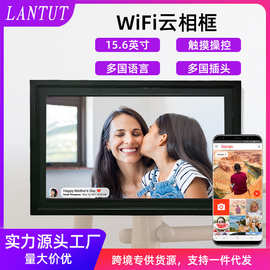 跨境热卖10寸 15.6寸 Frameo 高清WIFI数码云相框 触摸电子相册