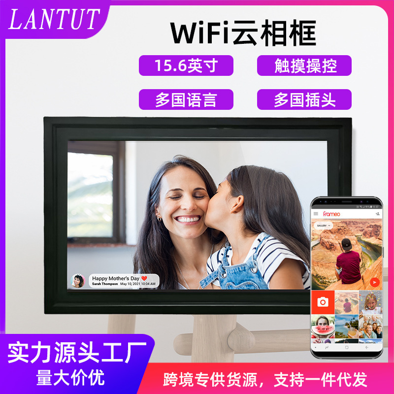 Cross-border hot sale 10-inch 15.6-inch Frameo HD WIFI digital cloud photo frame touch electronic photo album Cross-border hot sale 10-inch 15.6-inch Frameo HD WIFI digital cloud photo frame touch electronic photo album