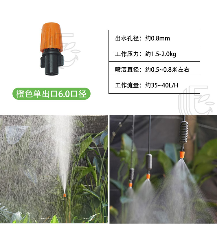 旋转雾化微喷头_05.jpg