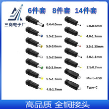 电源公头DC转接头转换头充电5.5X2.1mm母座2.5mmdc对接插头2.5mm