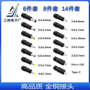 �Դ���^DC�D���^�D�Q�^5.5X2.1mmĸ��dc���^2.5mm�B��������