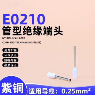 E0210�����A�^�����^0.25mm�䉺�Ӿ�����CE002510 GTVE���~�WʽUL