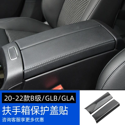 Sticker, Other Automotive Interior Supplies - new-class-aclass-b-armrest-box-sticker-carbon-fiber-pattern-2-piece-set