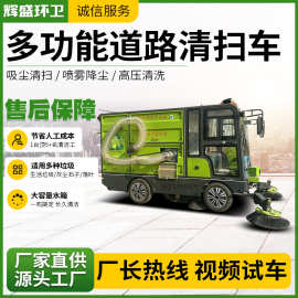 双挂桶电动扫地车公园街道清扫车树叶收集喷雾驾驶式电动扫地车
