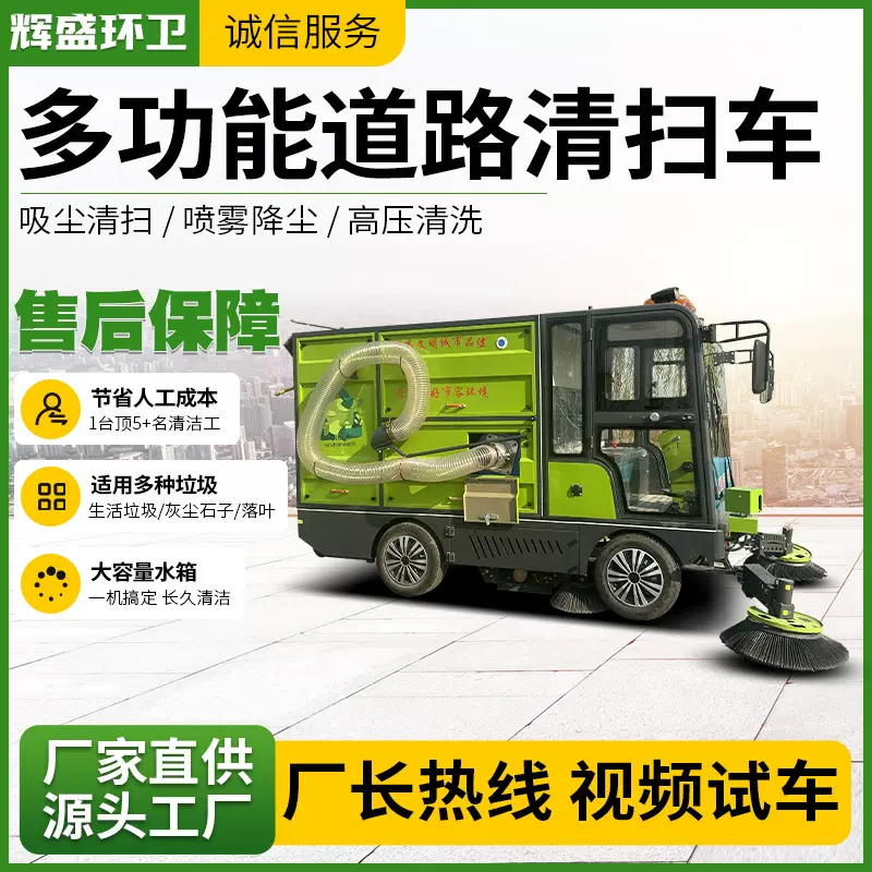 双挂垃圾桶驾驶式扫地车高压喷雾清扫车工厂物业道路电动扫地车