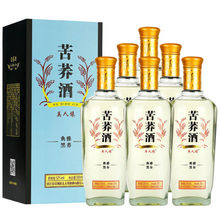 苦荞酒绵柔黑荞52度500ML整箱6瓶健康美人缘牌苦荞酒真品湖北正宗