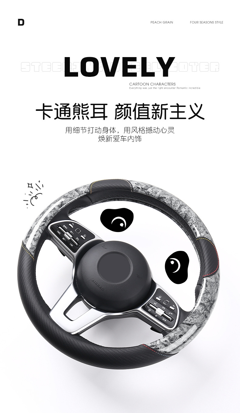 Factory Wholesale Four-Season Universal Anti-Slip Sweat-Absorbent Crystal Peach Wood Grain Car Steering Wheel Cover Protective Cover for Car