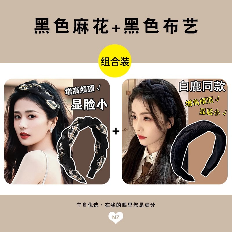 Diadema Maillard para mujeres 2024 nuevo Otoño e Invierno alto cráneo superior ancho lado presión pelo clip tocado diadema de alta calidad pelo paquete