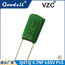 涤纶电容2J472J 630V电容器4.7NF P=5MM涤纶电容器