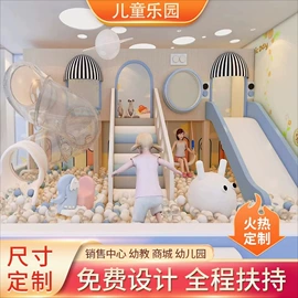 淘气堡;组合滑梯