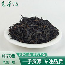 潮州凤凰单丛茶老枞桂花香单枞茶乌岽单丛茶潮汕高山乌龙茶叶批发