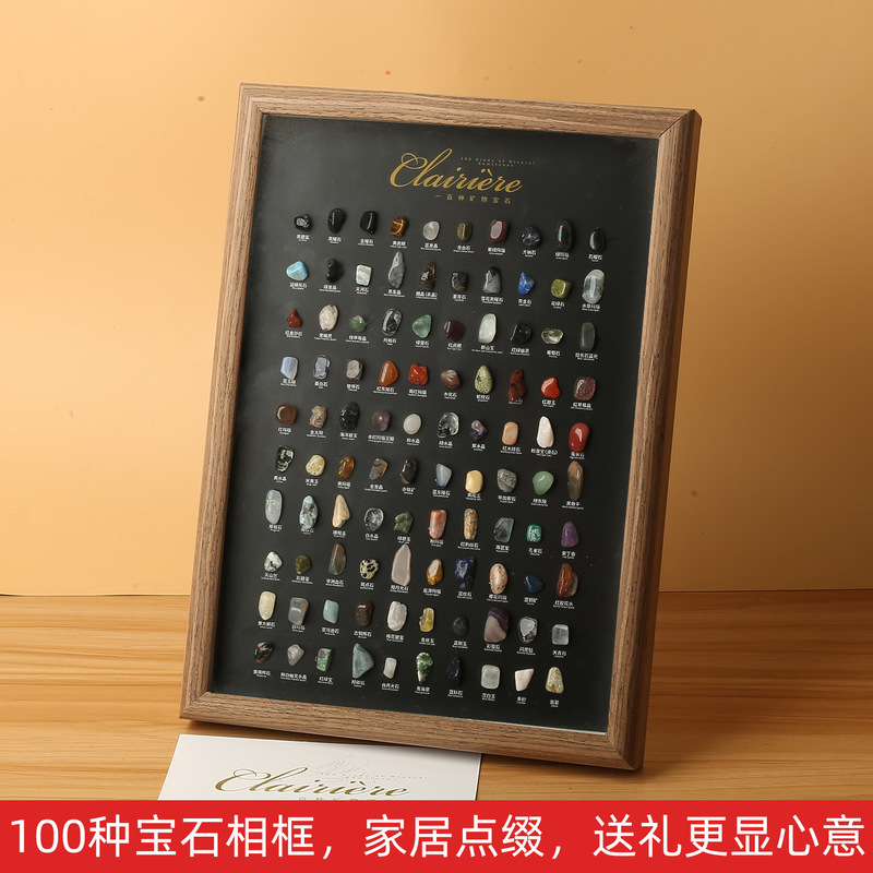 100种天然原石标本地质矿物石水晶原石摆件家居装饰品教师节礼物|undefined