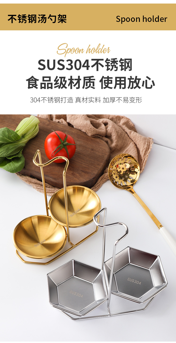 汤勺底座_04.jpg