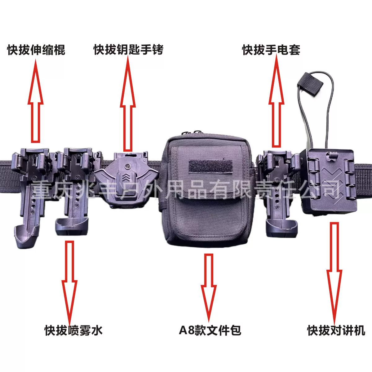 快拔8件套多功能战术腰带塑钢快拔装备8件套单井装备侧开快拔套装