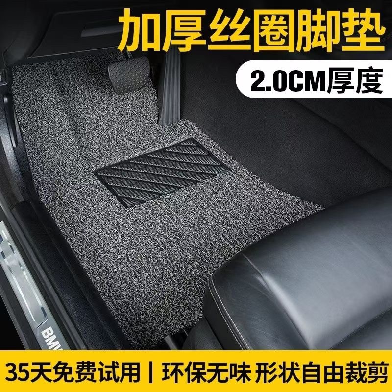 Suitable for thickened car floor mats, ultra-thick universal wire loop mats, freely cuttable, three-piece set for the whole car, all-season anti-slip mats
