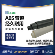 厂家销售 ABS加药管耐腐蚀 4分 6分DN110 四川成都 云南昆明 重庆