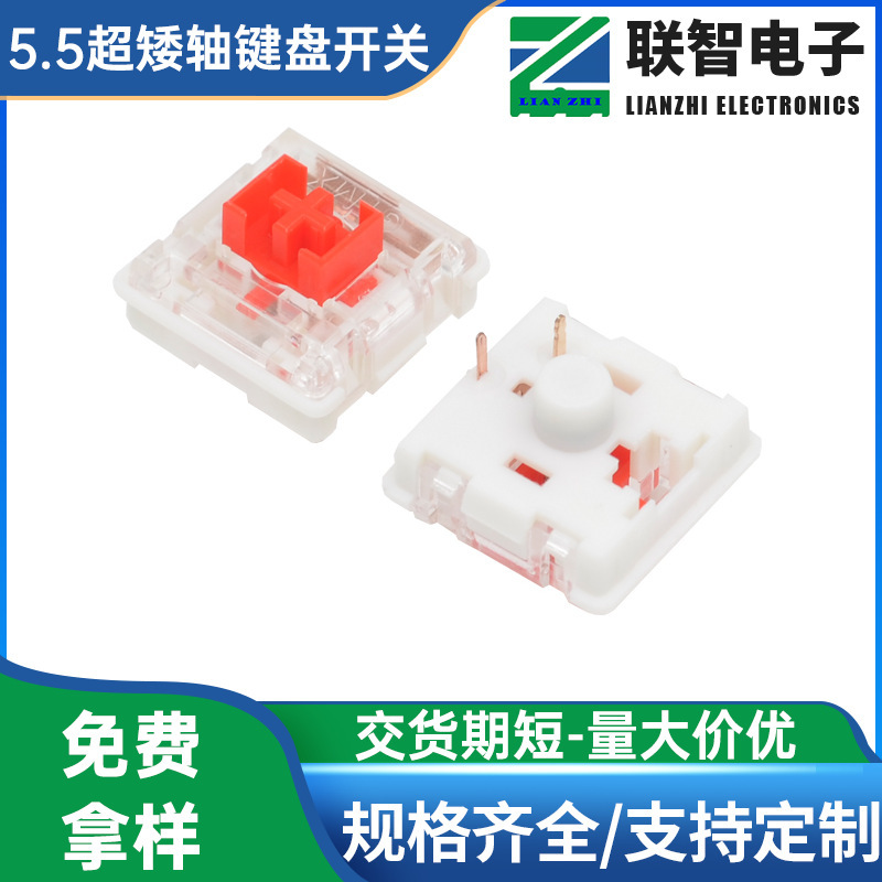 Factory Direct Sales 5.5 Low Axis Mechanical Keyboard Switch Red Axis Body 5.5 Ultra-Short Axis Keyboard Switch