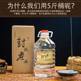 贵州酱香型白酒53度八年坤沙老酒桶装白酒5斤装高粱酒白酒桶装