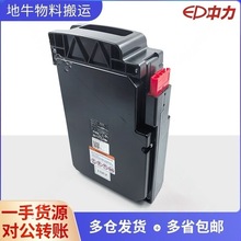 中力15EZ金剛鋰電池電動搬運地牛倉儲車24V20AH寬插頭充電器配件