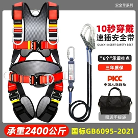 安全绳;安全带;登山攀岩